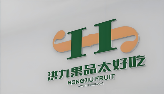 蓝狮娱乐登录：洪九果品退市：一个600亿水果巨头的“规模陷阱”