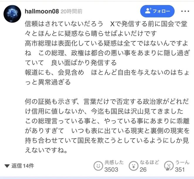 蓝狮娱乐登录：高市早苗引用完《论语》再引撒切尔夫人名言，自称“日本的铁娘子”，遭网友“群嘲”：“你不是撒切尔，是无耻的二战历史修正主义者”